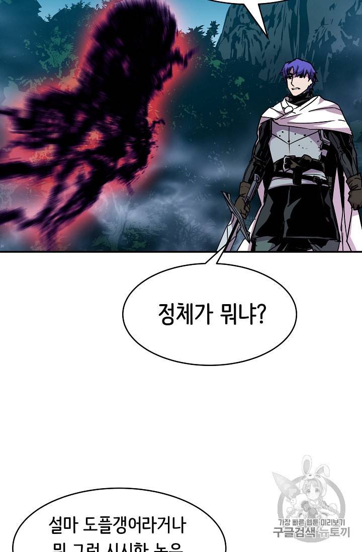8서클 마법사의 환생 32화 43