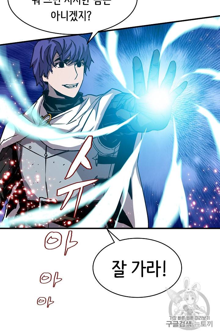 8서클 마법사의 환생 32화 44
