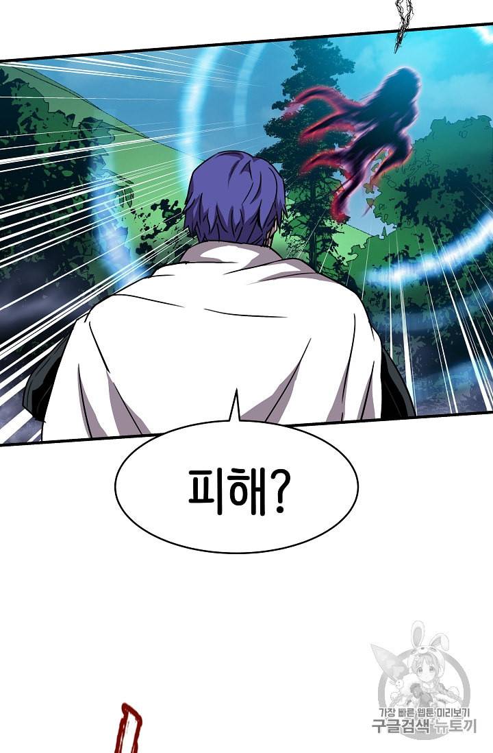 8서클 마법사의 환생 32화 47