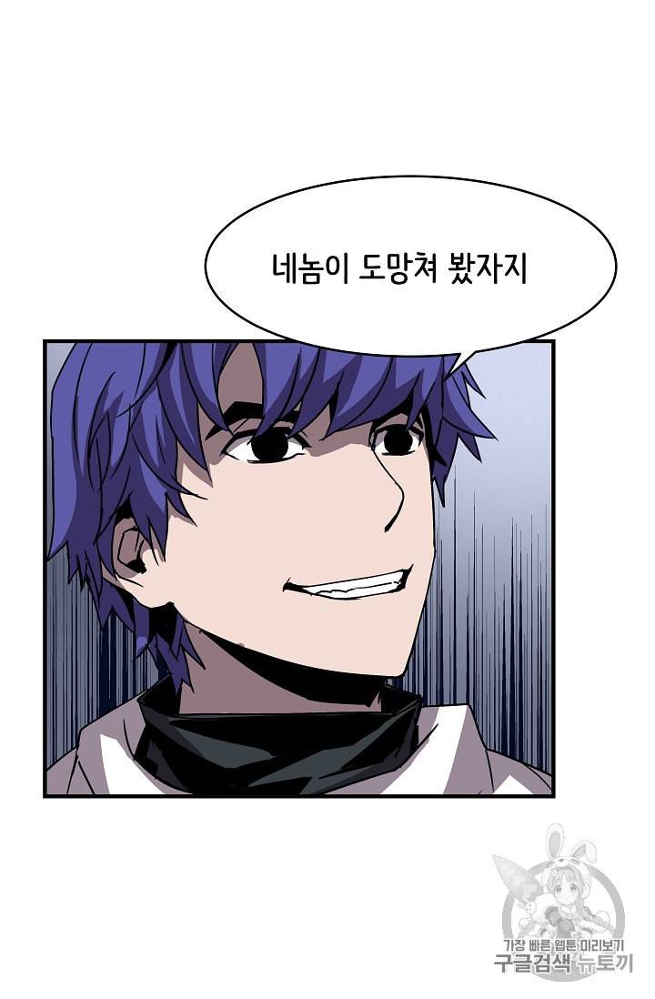 8서클 마법사의 환생 32화 49