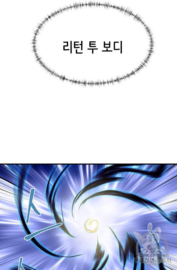 8서클 마법사의 환생 32화 50