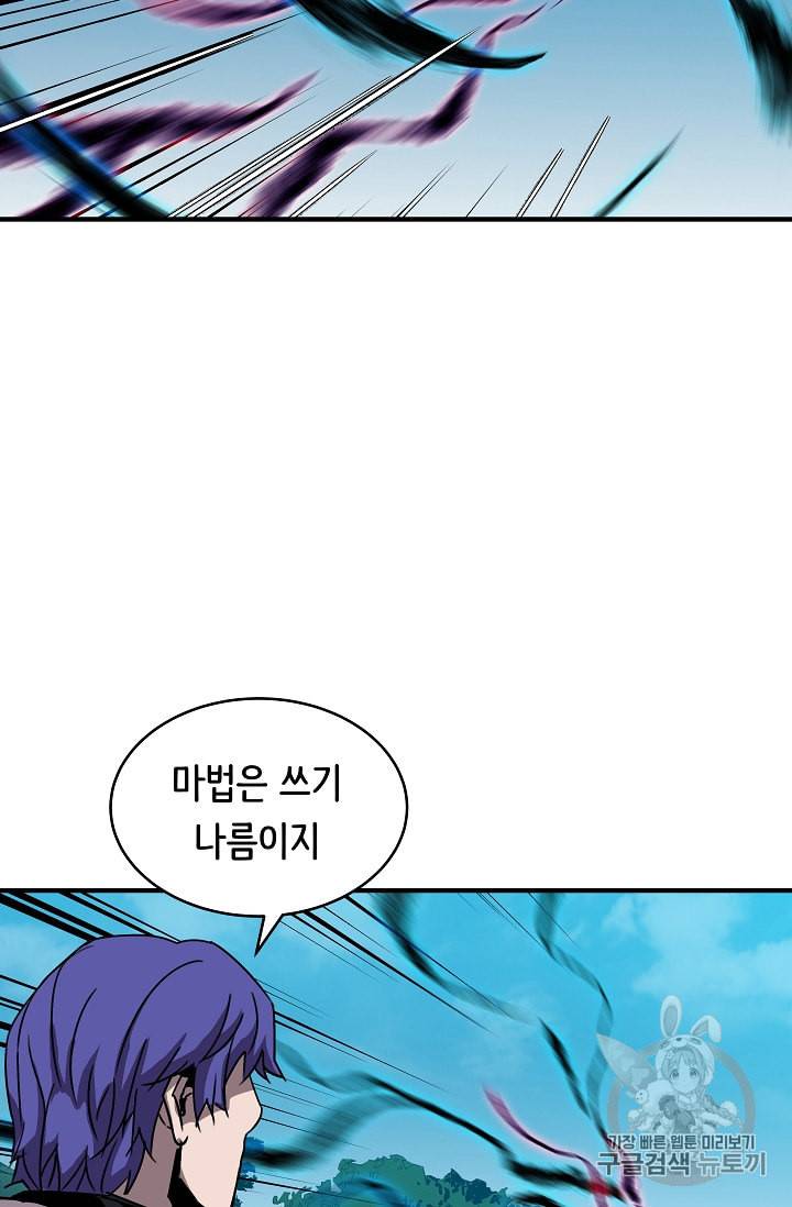 8서클 마법사의 환생 32화 52