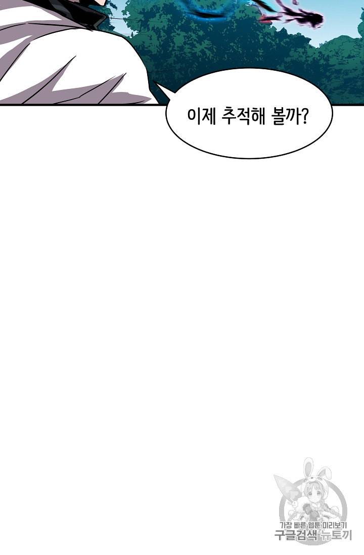8서클 마법사의 환생 32화 53