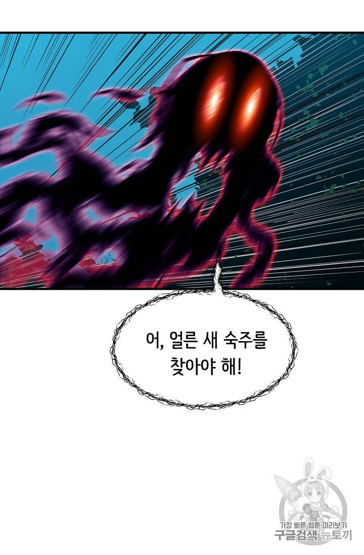 8서클 마법사의 환생 32화 55