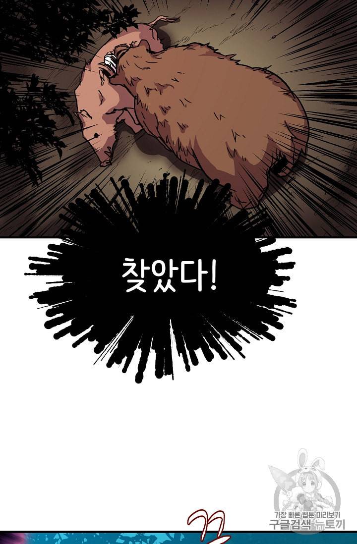 8서클 마법사의 환생 32화 57
