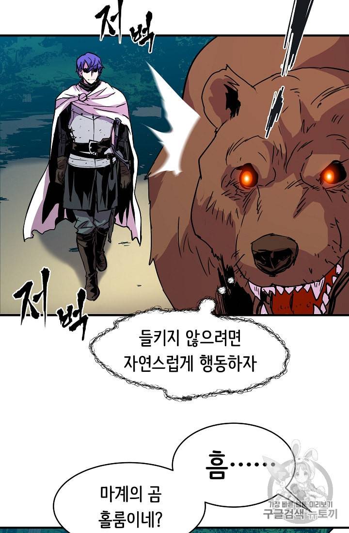 8서클 마법사의 환생 32화 61