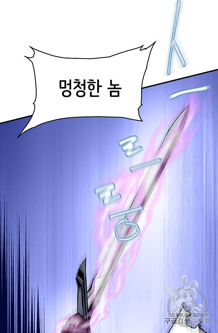 8서클 마법사의 환생 32화 64