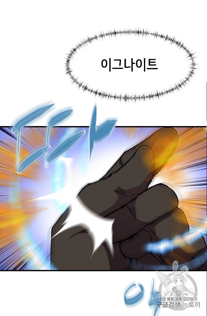 8서클 마법사의 환생 32화 69