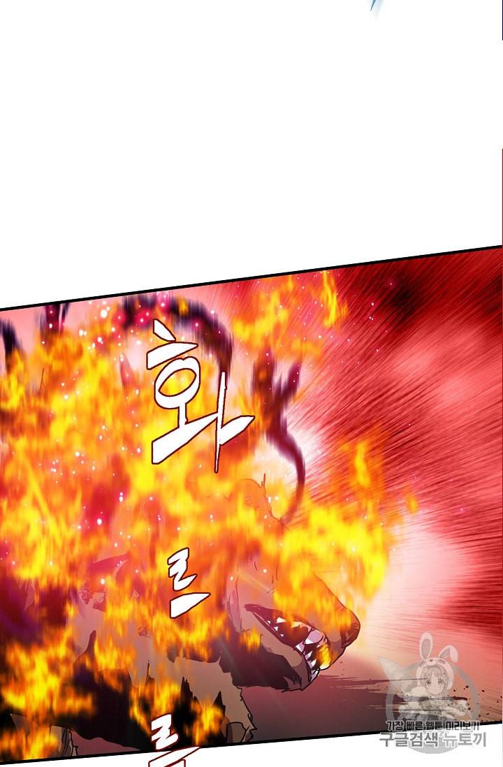 8서클 마법사의 환생 32화 70