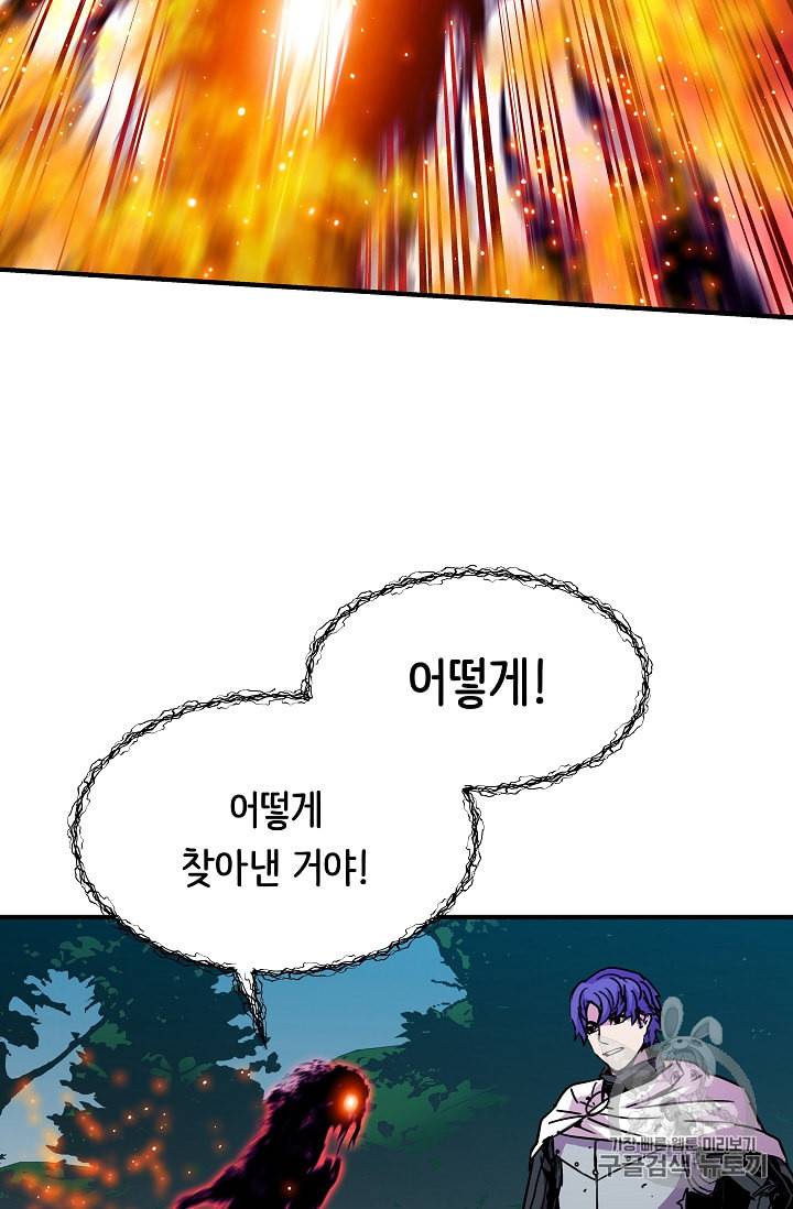 8서클 마법사의 환생 32화 72