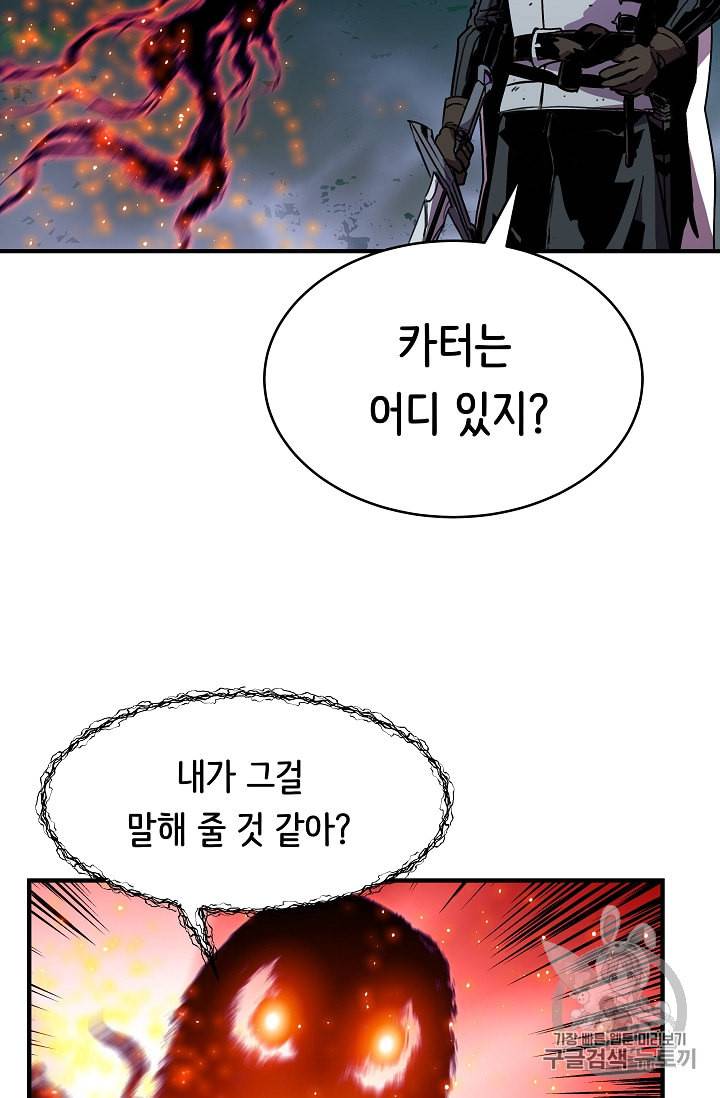 8서클 마법사의 환생 32화 73