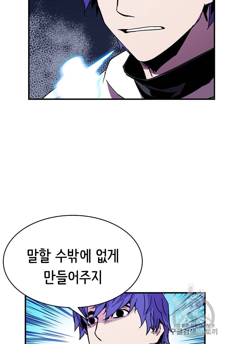 8서클 마법사의 환생 32화 75