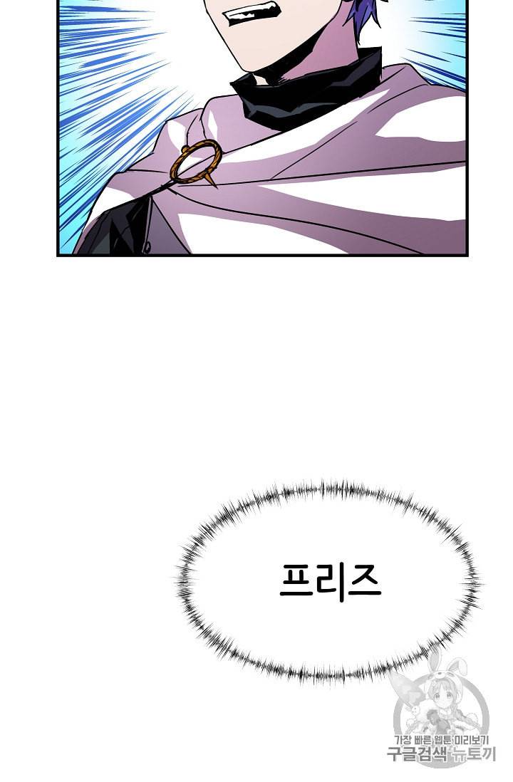 8서클 마법사의 환생 32화 76