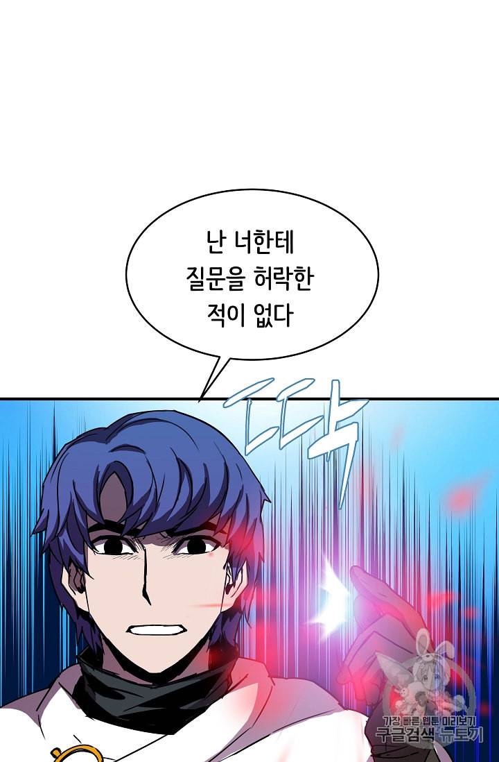 8서클 마법사의 환생 32화 79