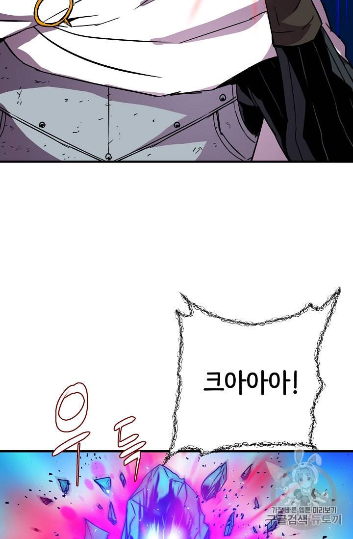 8서클 마법사의 환생 32화 80