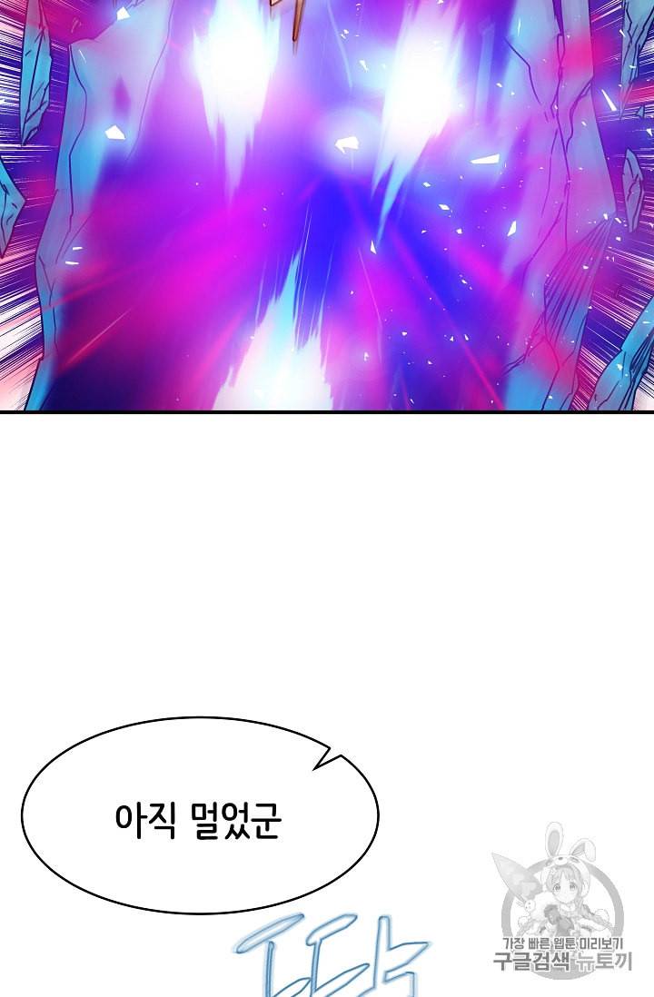 8서클 마법사의 환생 32화 82