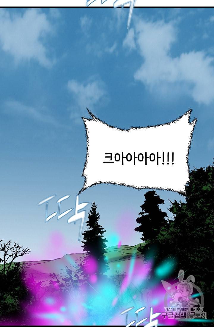 8서클 마법사의 환생 32화 83