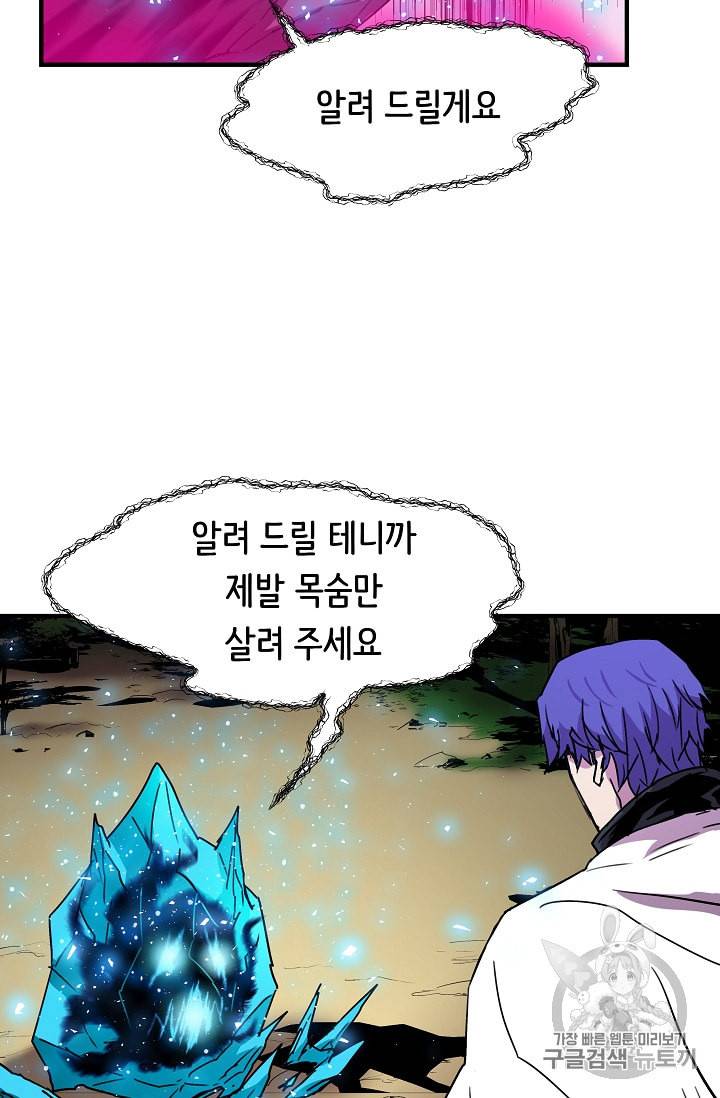 8서클 마법사의 환생 32화 85