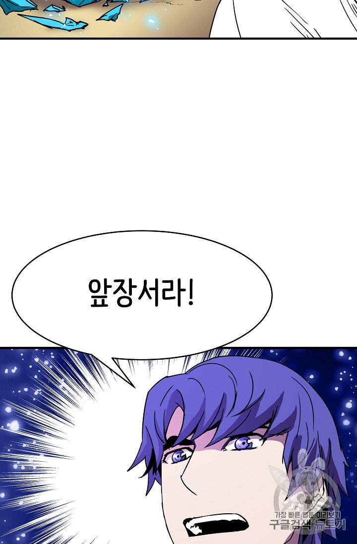 8서클 마법사의 환생 32화 86