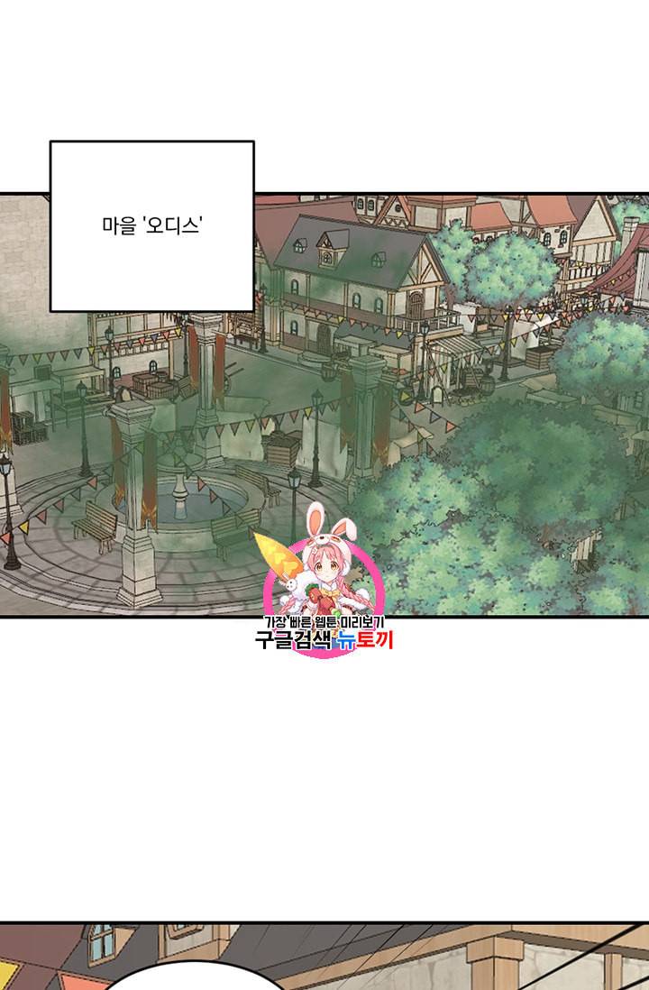 리더 Reader 읽는자 93화 1