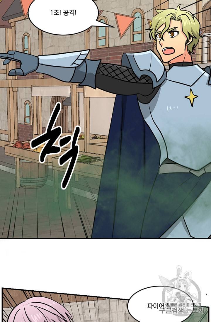 리더 Reader 읽는자 93화 2