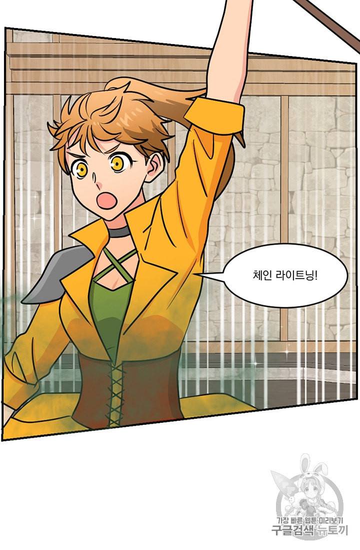 리더 Reader 읽는자 93화 5
