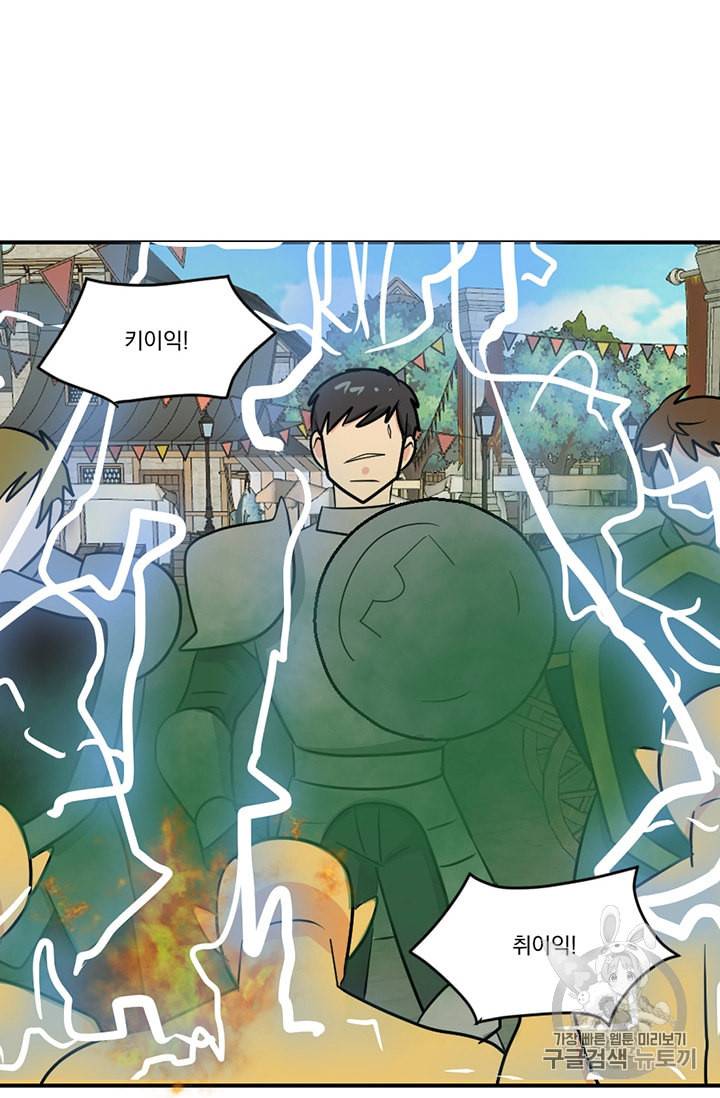 리더 Reader 읽는자 93화 6