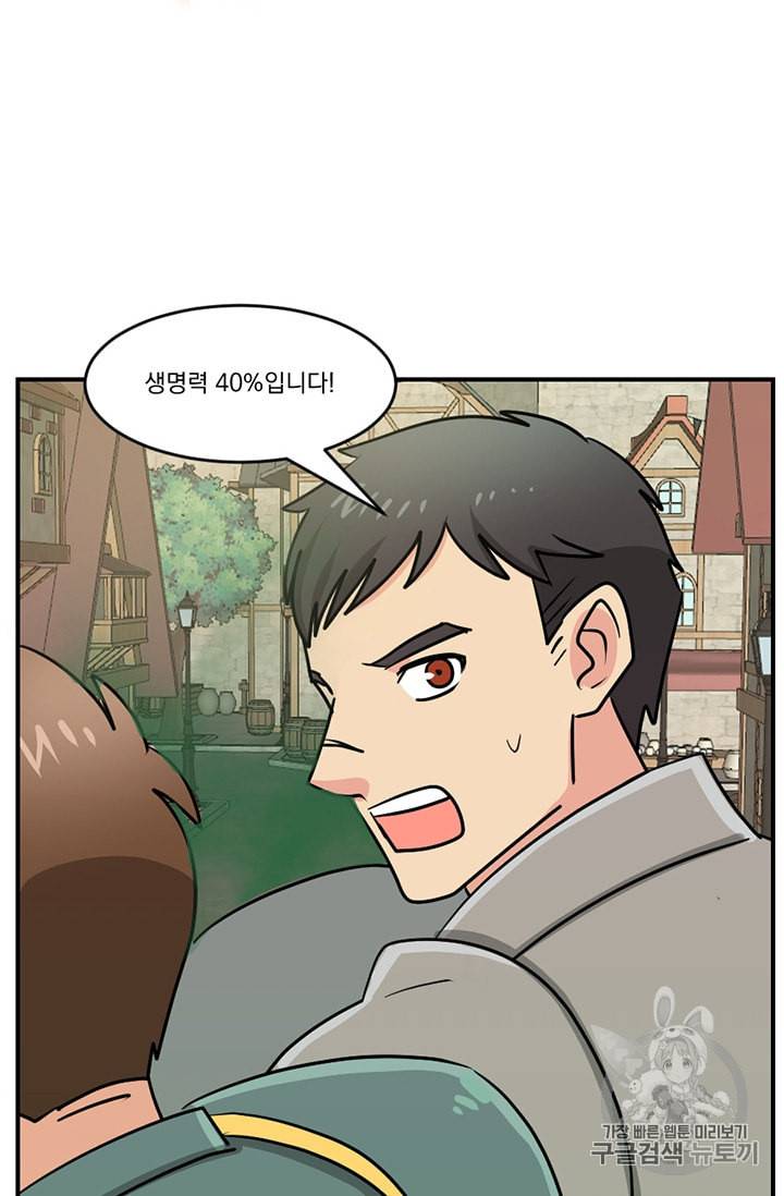 리더 Reader 읽는자 93화 7