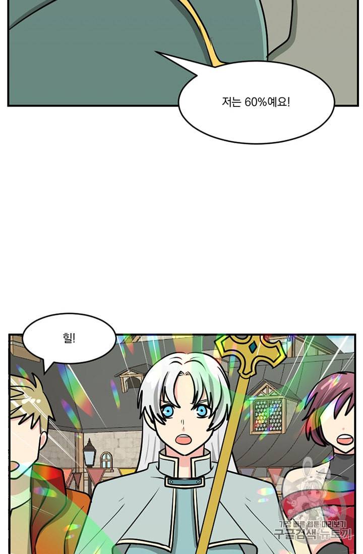 리더 Reader 읽는자 93화 8