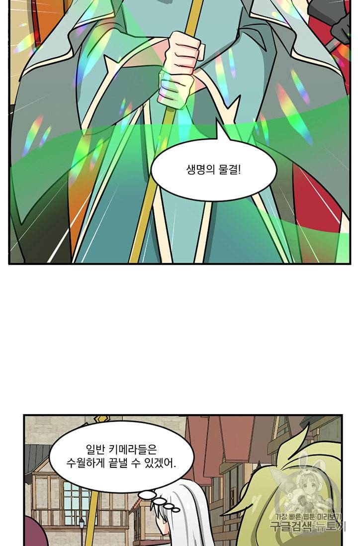 리더 Reader 읽는자 93화 9
