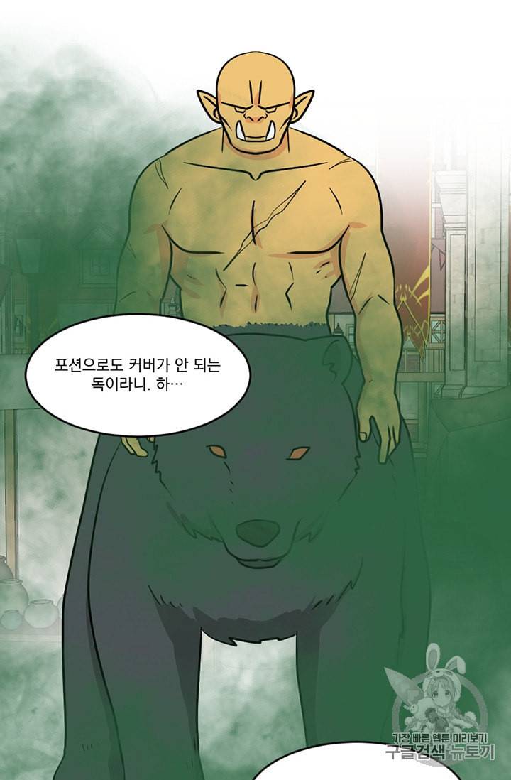 리더 Reader 읽는자 93화 12