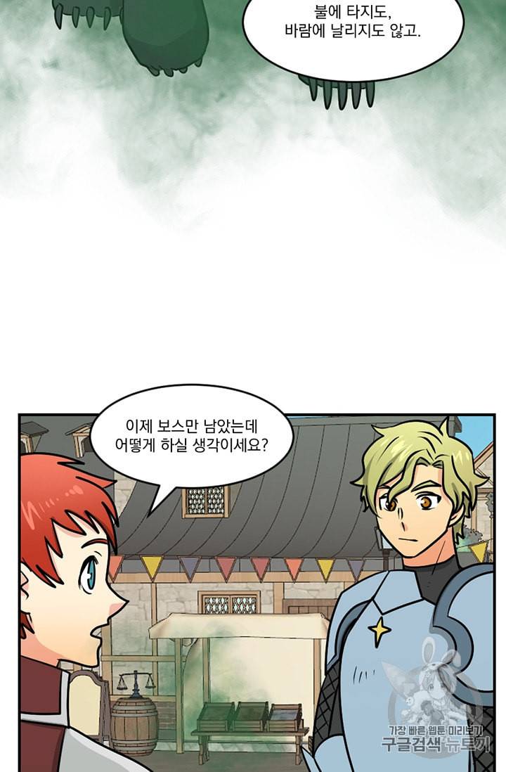 리더 Reader 읽는자 93화 13