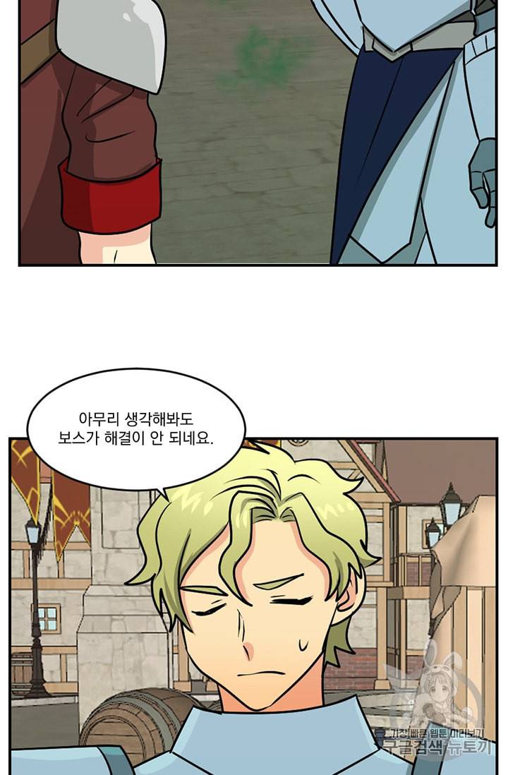 리더 Reader 읽는자 93화 14