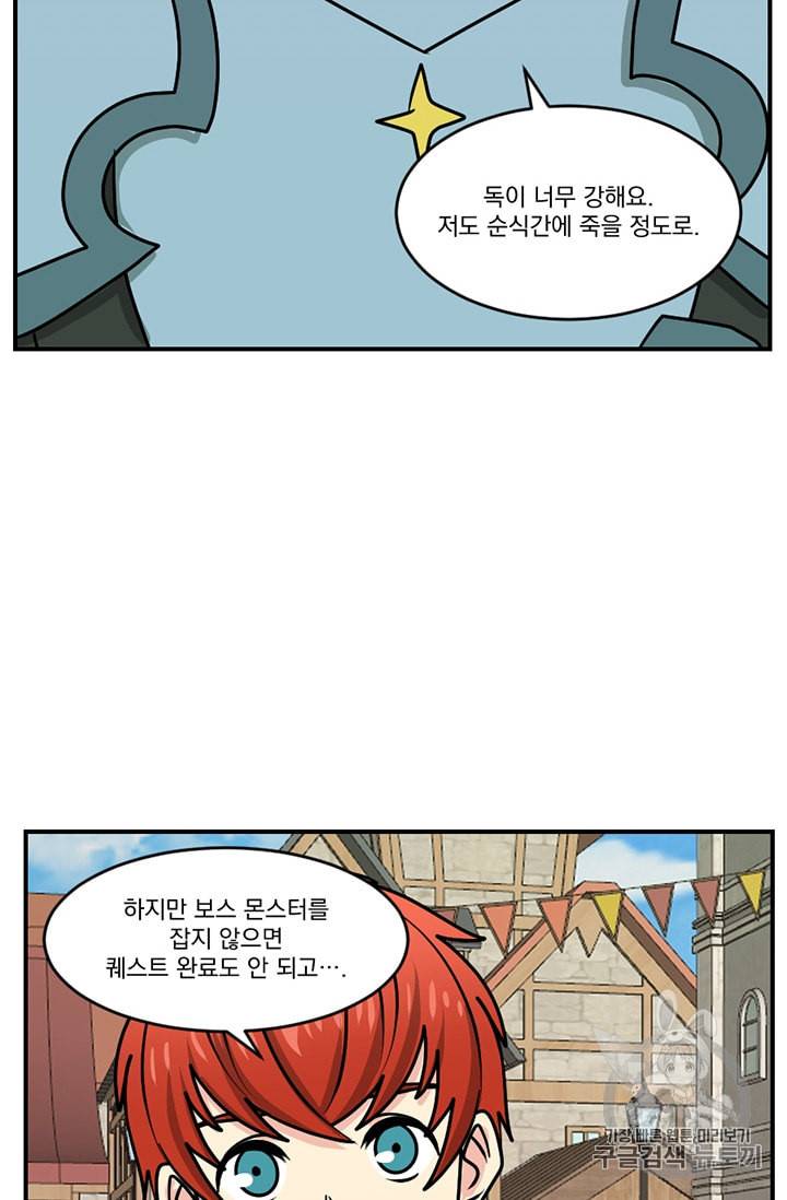 리더 Reader 읽는자 93화 15