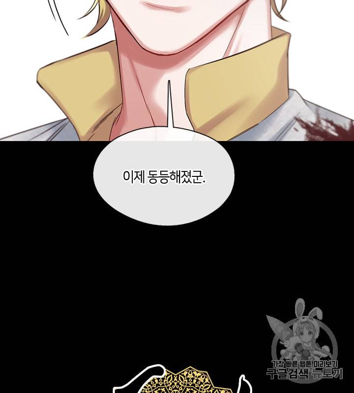독재 20화 4