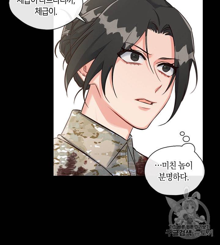 독재 20화 7