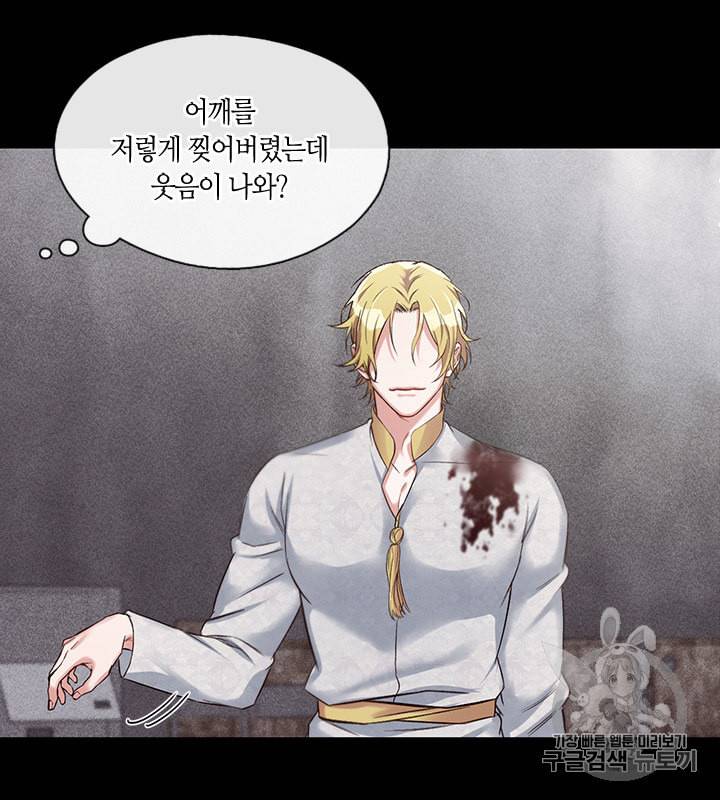 독재 20화 8