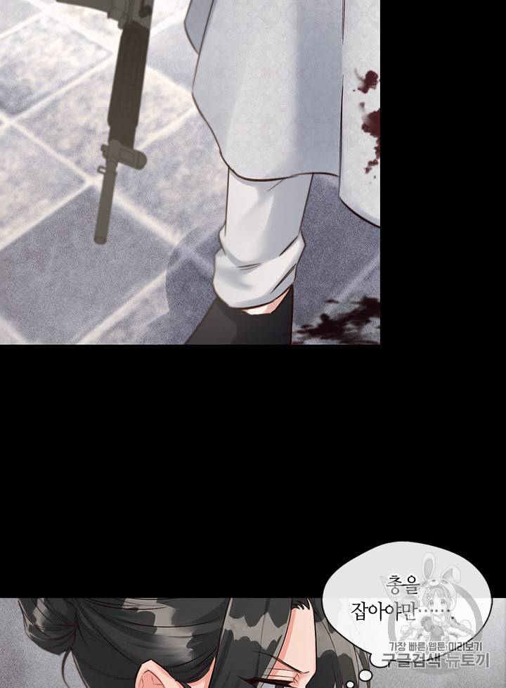 독재 20화 10