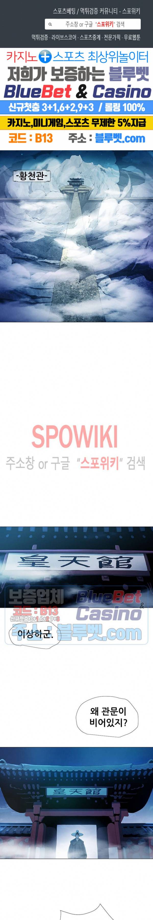 왜란종결자 7화 1