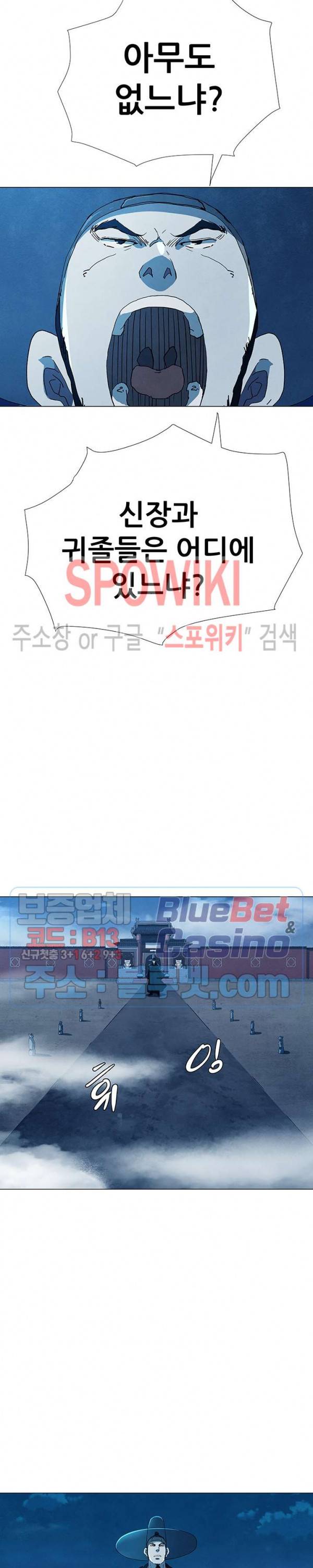 왜란종결자 7화 2