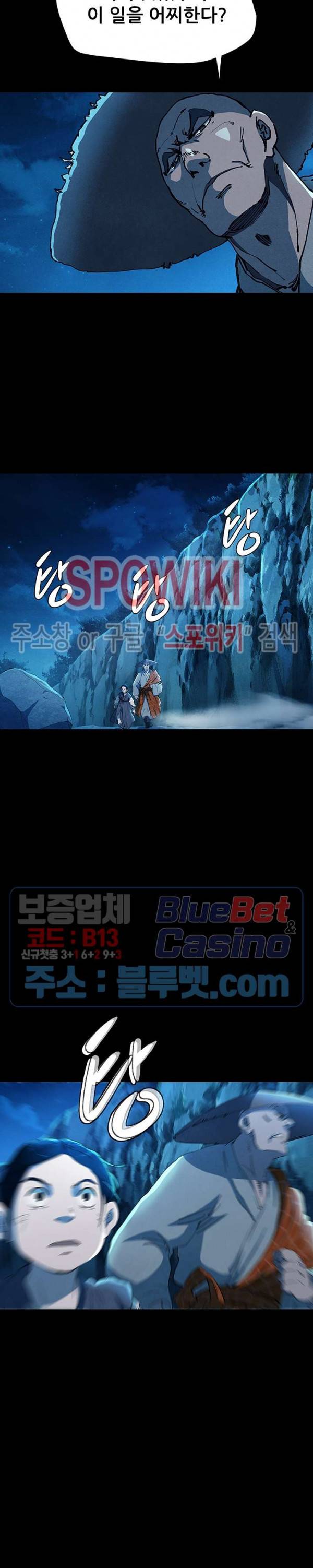 왜란종결자 7화 5
