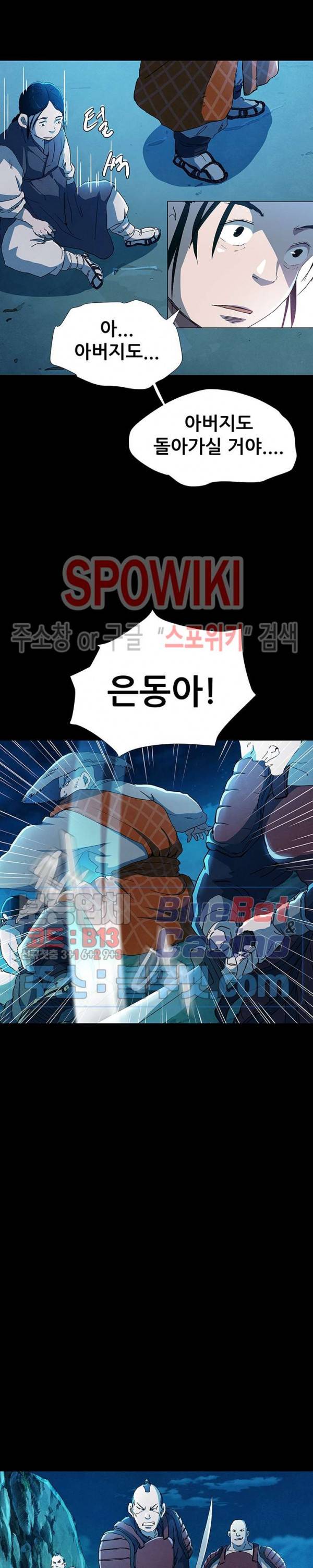 왜란종결자 7화 6
