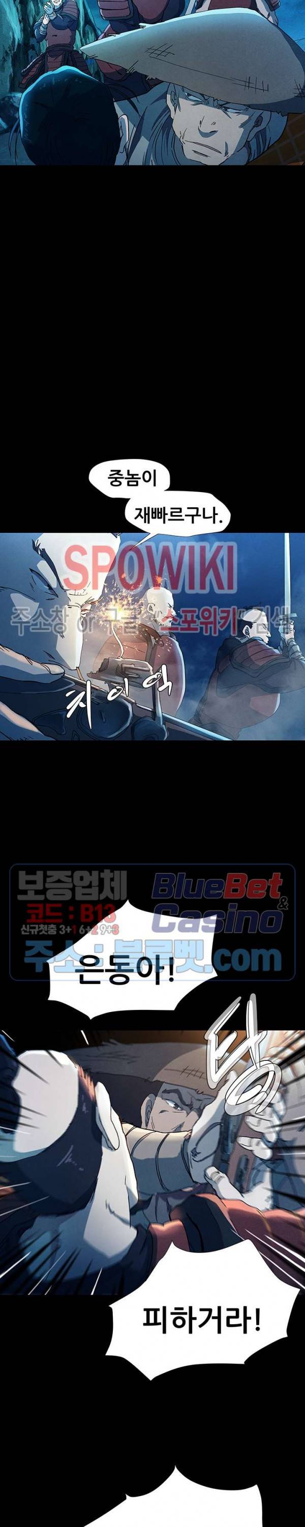 왜란종결자 7화 7