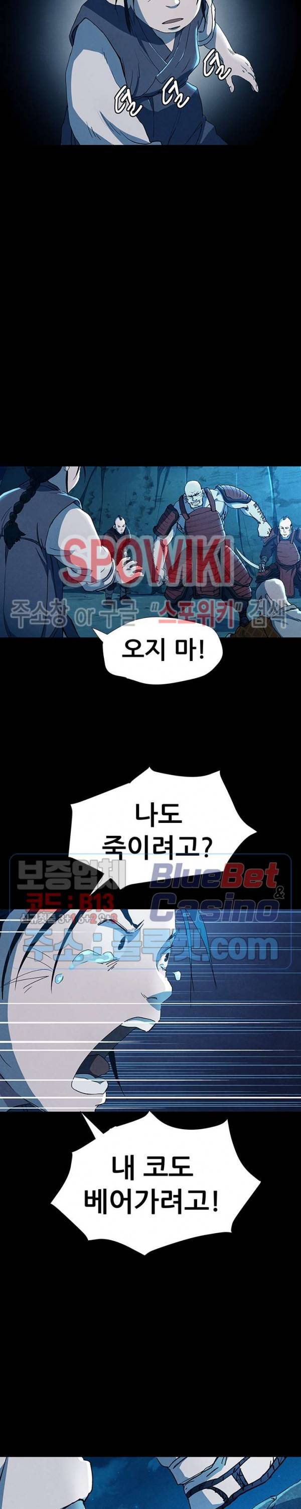 왜란종결자 7화 10