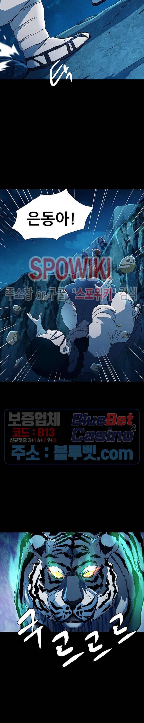 왜란종결자 7화 11