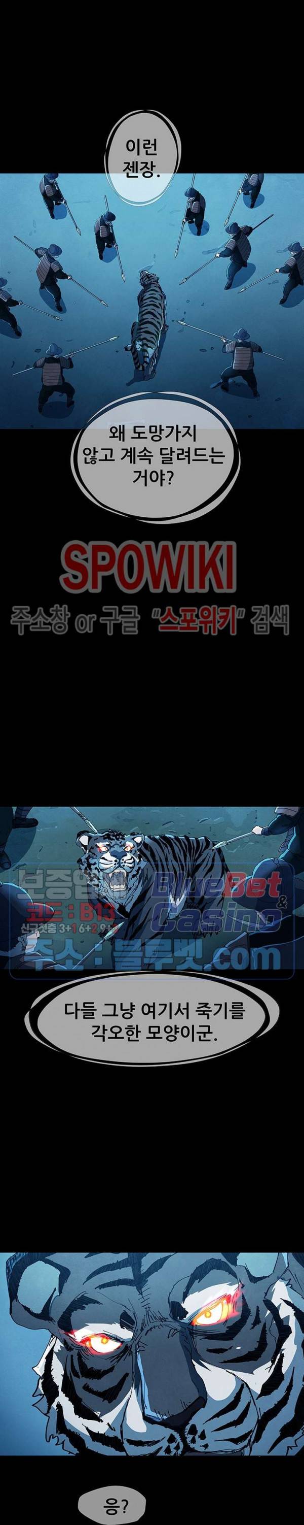 왜란종결자 7화 12