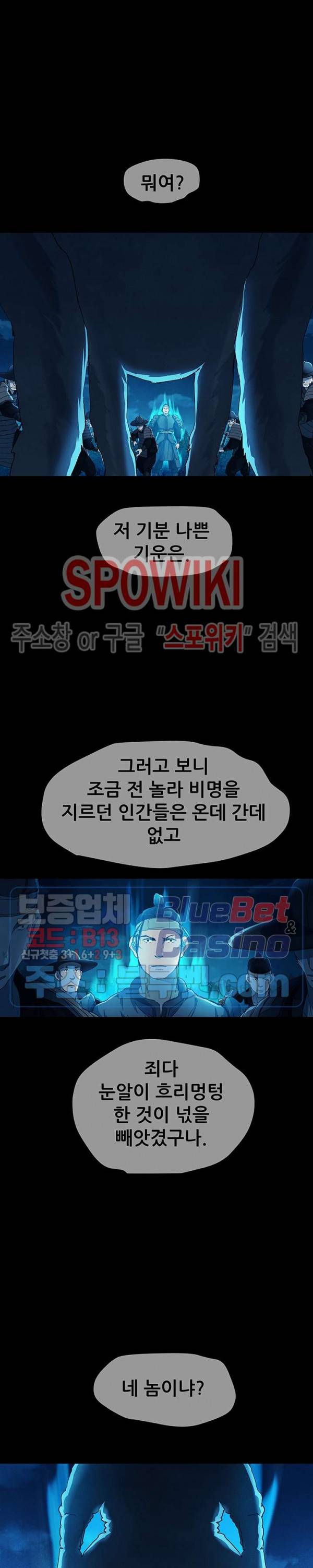 왜란종결자 7화 13