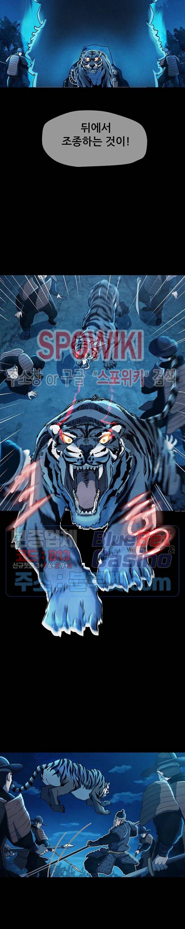 왜란종결자 7화 14