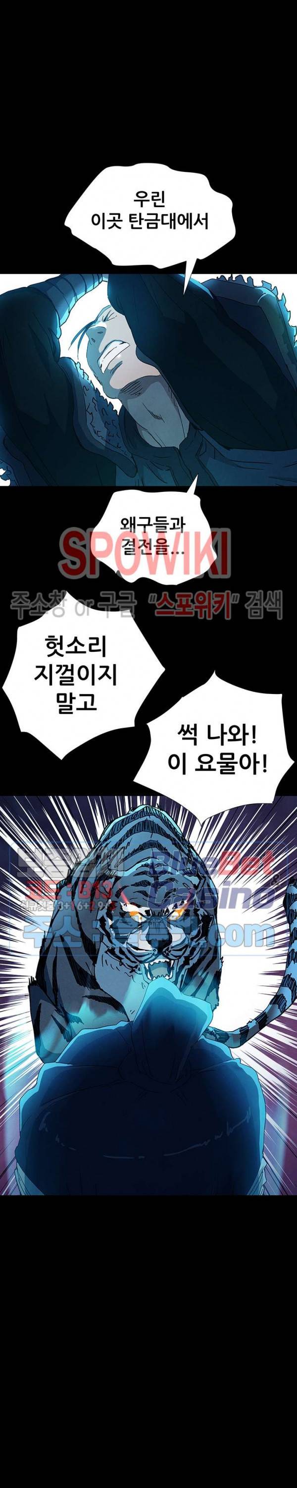왜란종결자 7화 15