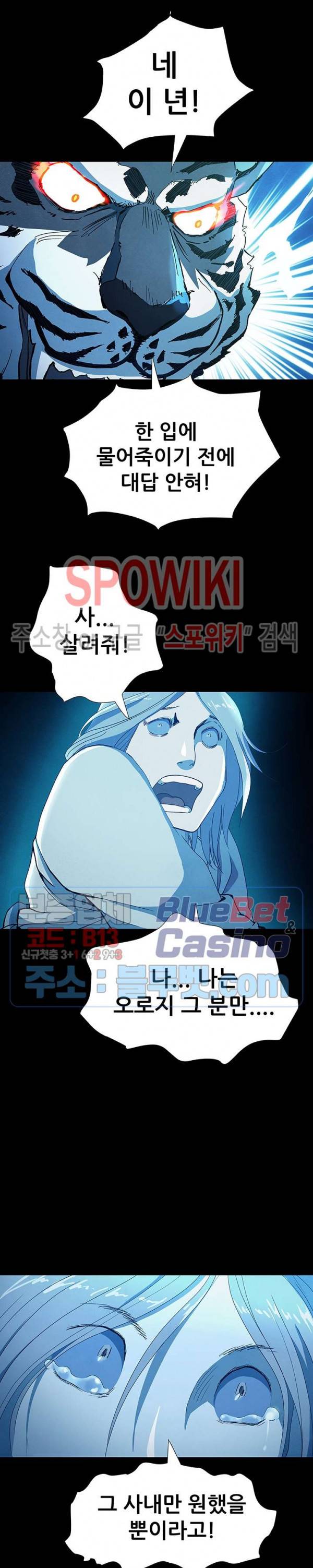 왜란종결자 7화 17